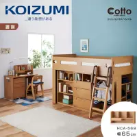 在飛比找博客來優惠-【KOIZUMI】Cotto桌上架HCA-569‧幅65cm