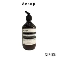 在飛比找蝦皮商城優惠-AESOP 尊尚芳香手部清潔露 500ML