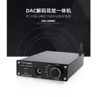 在飛比找蝦皮購物優惠-FX-AUDIO DAC-X6 MKII 解碼耳放DAC發燒