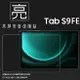 亮面螢幕保護貼 SAMSUNG 三星 Galaxy Tab S9 FE 10.9吋 SM-X510 SM-X516 平板保護貼 軟性 亮貼 亮面貼 保護膜