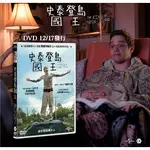 史泰登島國王 (環球) DVD 特價至11/30
