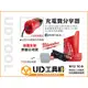 @UD工具網@ 美國美沃奇 12V鋰電 充電寶分享器 行動電源 M12 TC-0 USB充電器 M12充電器 鋰電池充電