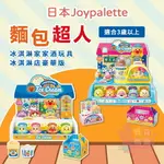 日本JOYPALETTE麵包超人冰淇淋家家酒玩具｜豪華版店員遊戲親子遊戲兒童玩具商店玩具聲光玩具