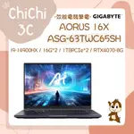 ✮ 奇奇 CHICHI3C ✮ GIGABYTE 技嘉 AORUS 16X ASG-63TWC65SH