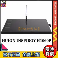 在飛比找蝦皮購物優惠-【限時特價】HUION 繪王 INSPIROY H1060P