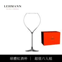 在飛比找momo購物網優惠-【法國Lehmann】法國P.Jamesse 球體紅酒杯 5