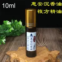 在飛比找蝦皮購物優惠-<台灣現貨66>惠安沉香油10ml複方精油沉香精油檀香精油奇