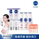 【NIVEA 妮維雅】煥膚柔嫩奇肌雙管精萃凝乳200mlx2+妮維雅美白潤膚/彈潤乳液125mlx3(注嫩瓶/安瓶級乳液)