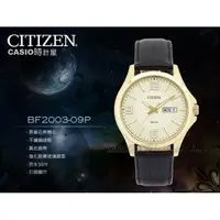 在飛比找蝦皮購物優惠-CITIZEN 時計屋 星辰 手錶專賣店 BF2003-09