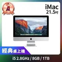 在飛比找momo購物網優惠-【Apple】A 級福利品 iMac 21.5 吋 i5 2