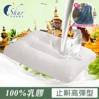 在飛比找momo購物網優惠-【ISHUR 伊舒爾】天然乳膠枕 止鼾高彈型1入(贈柔絲棉素