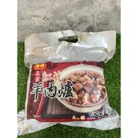 在飛比找蝦皮購物優惠-【勝藍】金牌羊肉爐2.4kg±10%1袋2包/品元堂藥膳羊肉