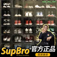 在飛比找蝦皮商城精選優惠-『品質NO.1』❁SupBro高端鞋盒透明AJ收納箱展示塑料