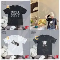 在飛比找樂天市場購物網優惠-帝安諾-實體店面 Uniqlo x KAWS 聯名款 優衣庫