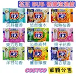 ✨【特價+免運】日本花王 KAO BUB 碳酸泡澡錠 每錠40G 舒壓泡澡入浴劑 溫泉泡湯 好市多COSTCO分購