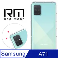 在飛比找PChome24h購物優惠-RedMoon 三星 Galaxy A71 6.7吋 防摔透