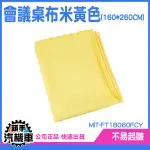 《頭手汽機車》檯布 展會活動 大桌布 展覽用桌巾 MIT-FT18060FCY 桌巾桌布 會議桌巾 會議桌布