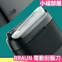 在飛比找樂天市場購物網優惠-日本 BRAUN M-1001 電動刮鬍刀 迷你款 可攜帶式