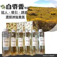 在飛比找PChome24h購物優惠-Fancy藤蔓擴香氛-白麝香香氛精油-220ML 補充瓶 (