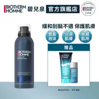 在飛比找蝦皮商城優惠-BIOTHERM 碧兒泉 男仕礦泉溫和型刮鬍霜200ml ｜