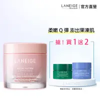 在飛比找蝦皮商城優惠-LANEIGE 蘭芝 粉澎潤睡美人晚安面膜 60ml 面膜 