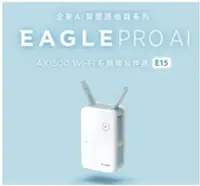 在飛比找Yahoo!奇摩拍賣優惠-友訊 D-Link E15 AX1500 Wi-Fi 6 g