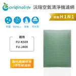 【綠能環控清淨網】空氣清淨機濾網 適用SHARP：FU-K50X、FU-J40X