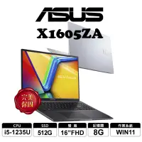 在飛比找蝦皮商城優惠-ASUS 華碩 VivoBook 16 X1605ZA 16