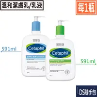 在飛比找蝦皮購物優惠-🇺🇸Cetaphil舒特膚系列【溫和潔膚乳591mL/長效潤