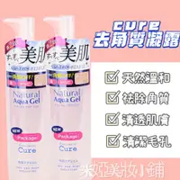 在飛比找蝦皮購物優惠-【限時特價】日本 Curel 珂潤 活性化水素 去角質粉刺 