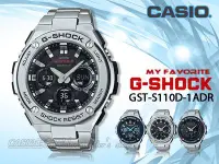 在飛比找Yahoo!奇摩拍賣優惠-CASIO 時計屋 卡西歐手錶 G-SHOCK GST-S1