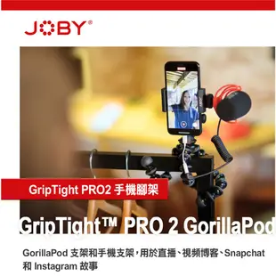 JOBY GripTight PRO2 GorillaPod 手機腳架 JB01551-BWW 正成公司貨