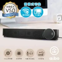 在飛比找momo購物網優惠-【aibo】aibo USB單件式雙聲道 立體聲藍牙聲霸喇叭