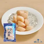 北海道干貝柱｜200G / 約8顆｜鍋太太 火鍋料 日本火鍋料/日本進口