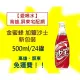 金蜜蜂加鹽沙士全新包裝500ml/24入/330元未含稅高雄市屏東市(任選3箱免運費)直接配送到府不限樓層貨到付款