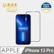 【藍光盾】iPhone13 Pro 6.1吋 抗藍光高透螢幕玻璃保護貼(抗藍光高透)