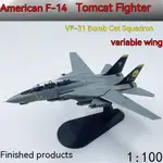 1:100美國F14D雄貓戰鬥機合金F14飛機模型VF-31炸彈貓中隊WLTK