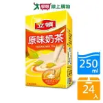 立頓奶茶250ML X24入【愛買】