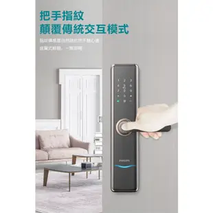 【PHILIPS 飛利浦】 EasyKey 7300把手式電子鎖(指紋│卡片│密碼│鑰匙│藍芽)紅色 免運含安裝