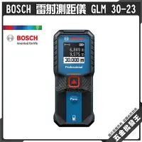 在飛比找Yahoo!奇摩拍賣優惠-【五金批發王】德國 BOSCH 博世 雷射測距儀 GLM 3