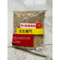 在飛比找蝦皮購物優惠-【二手近全新】3kg珊瑚砂 珊瑚骨 魚缸底砂 海灘砂 菲律賓