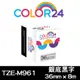 【Color24】for Brother TZ-M961 / TZe-M961 銀底黑字相容標籤帶(寬度36mm)