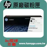 在飛比找樂天市場購物網優惠-HP 原廠碳粉匣 W1360A (136A) 適用: M21