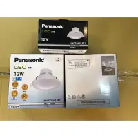 在飛比找蝦皮購物優惠-Panasonic國際牌 LED崁燈12W  開孔12.5公