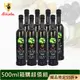 【添得瑞】100%冷壓初榨頂級橄欖油Extra Virgin Olive Oil (500ml/8瓶/箱) 快速出貨