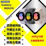 在飛比找遠傳friDay購物優惠-【A+級福利品】SAMSUNG Galaxy Watch 5