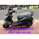 鴻安車業＊二手/中古機車  山葉 三代勁戰 125 【2013年/特價車/噴射/碟剎/原廠】分期0頭0保/當日交車