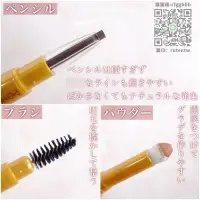 在飛比找露天拍賣優惠-眉粉日本COSME大賞SANA EXCEL眉筆眉粉眉刷三合一