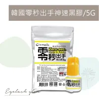 在飛比找蝦皮購物優惠-A5 韓國零秒出手神速黑膠 5G