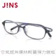【JINS】 空氣感無螺絲輕量彈力眼鏡(ALUF21S180)-多色可選